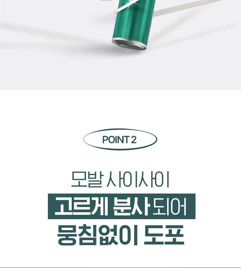 [오래가는 지속력] 미쟝센 스타일케어 프로 헤어 스프레이 300ML(내추럴홀드/스트롱홀드) 상세페이지 10